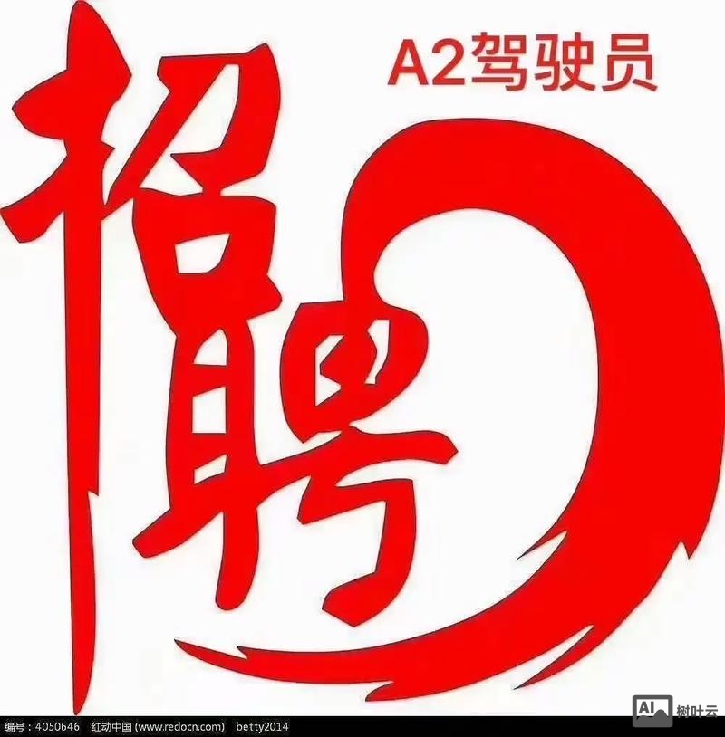 飞路巴士招聘驾驶员