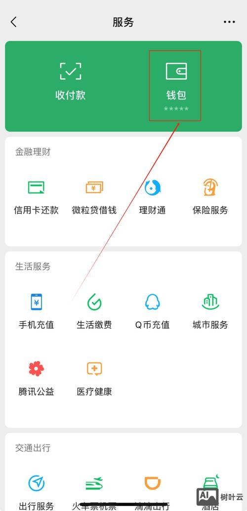 网站如何连接微信支付