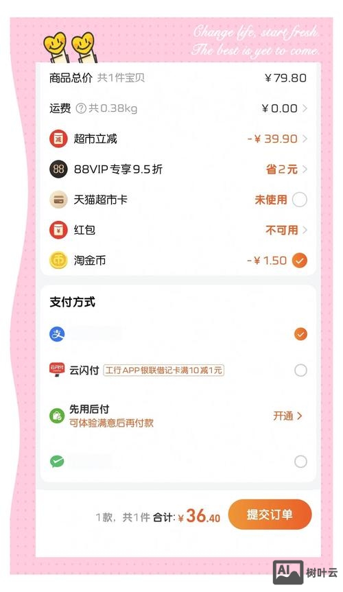 网站如何连接微信支付