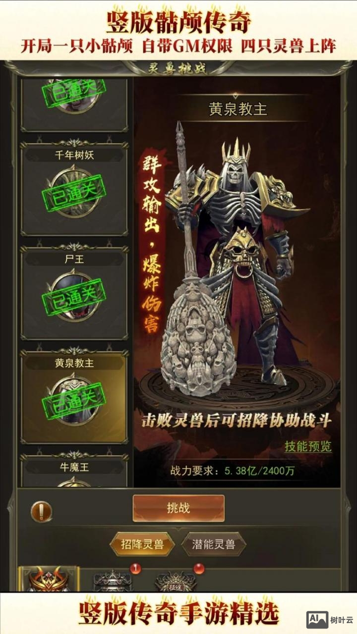 传奇刷权限命令