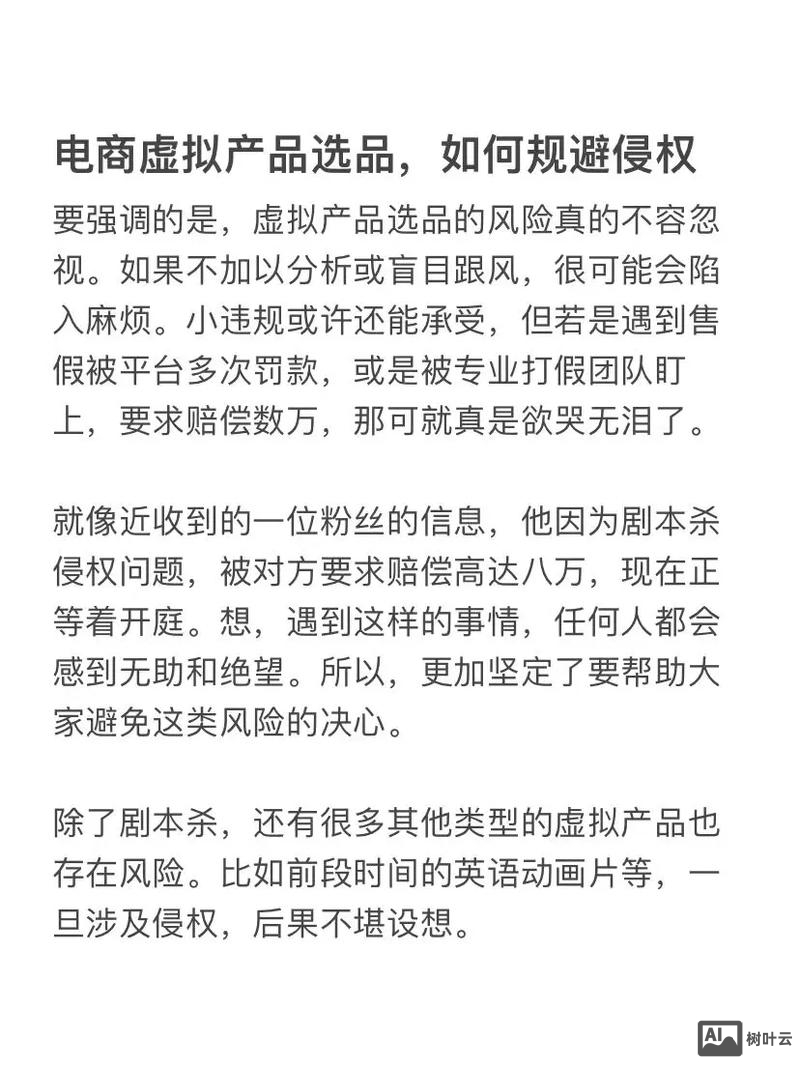 虚拟物品如何进行促销