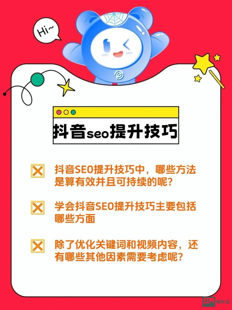 如何优化啊里网站排名