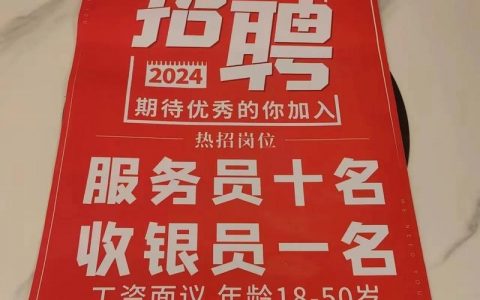 牛团365招聘信息，有哪些岗位和要求？