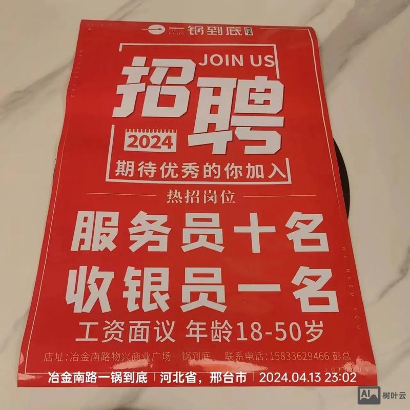 牛团365招聘信息