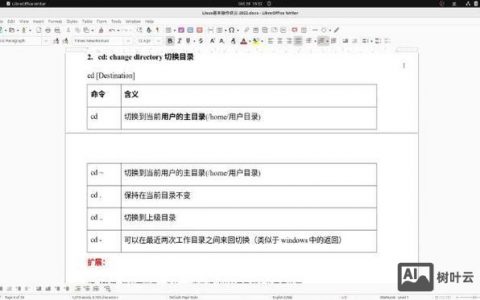 cd命令如何切换到指定目录？