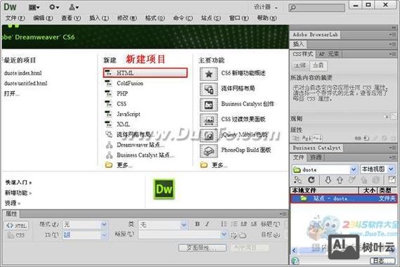 在dreamweaver中如何建立站点