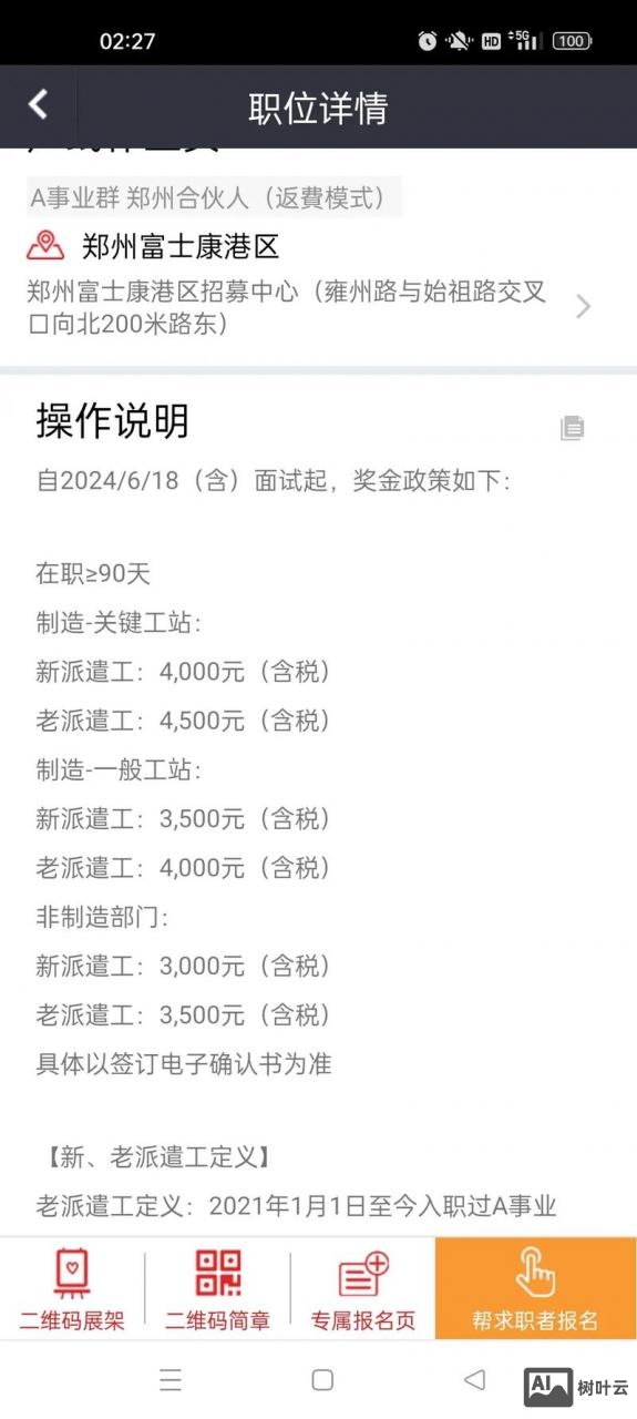 富士康招聘笔试题目