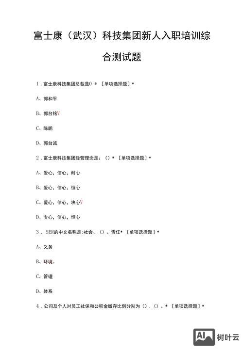 富士康招聘笔试题目