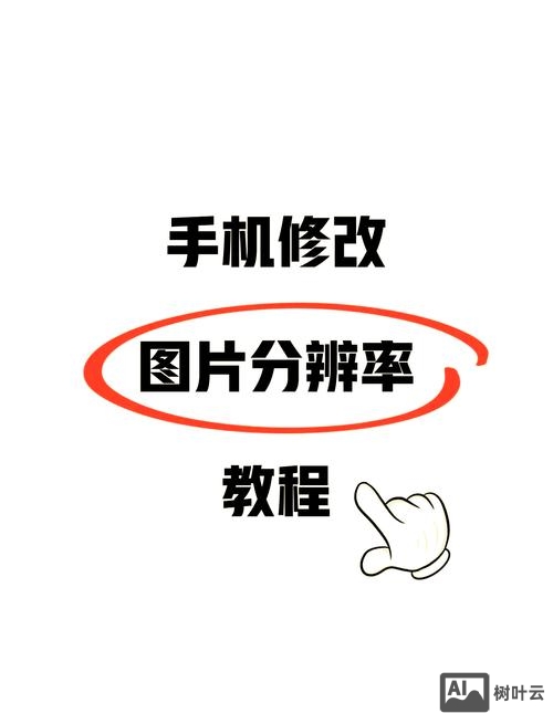 如何设置网页分辨率