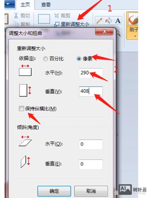 如何设置网页分辨率