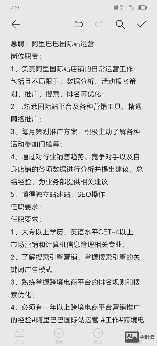 阿里巴巴数据分析招聘