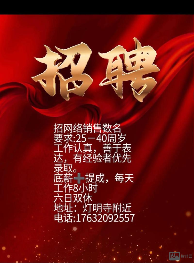 北京云岗行政最新招聘