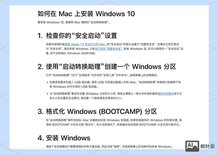 mac efi挂载命令