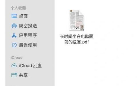 mac EFI分区如何正确挂载？