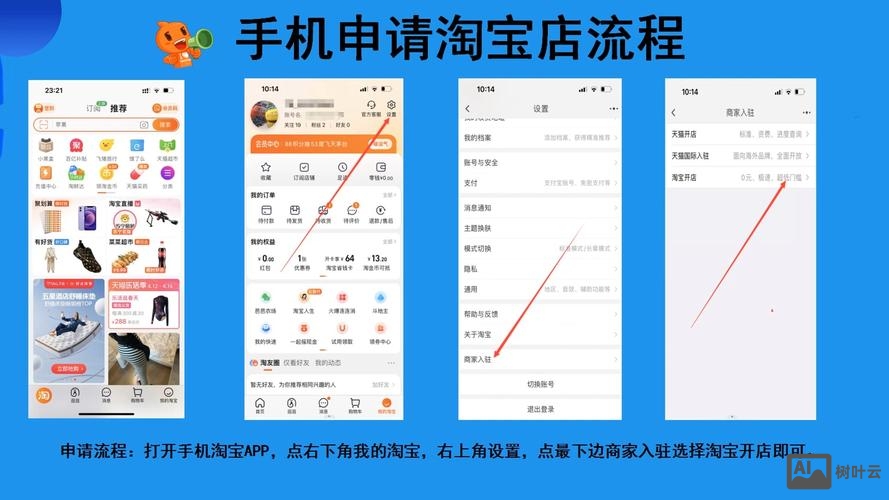 如何开发自己app商城