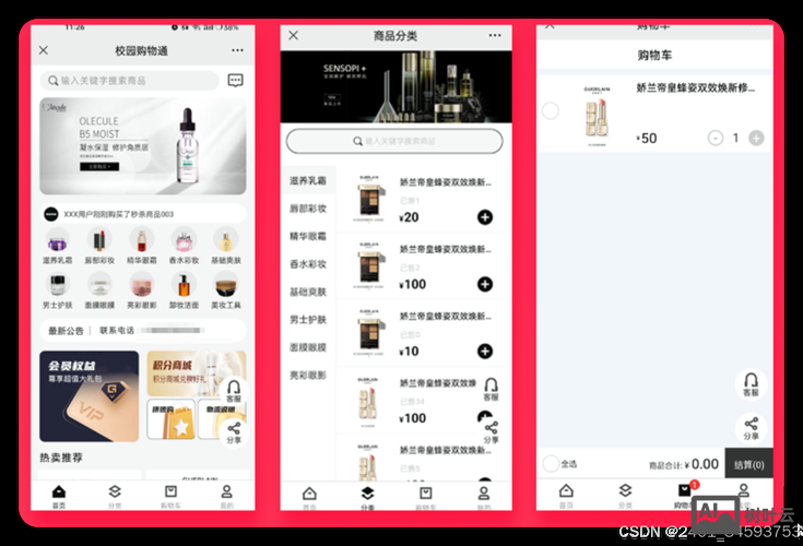 如何开发自己app商城