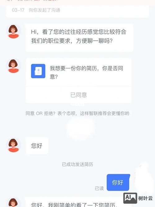 智联招聘怎么登陆不了