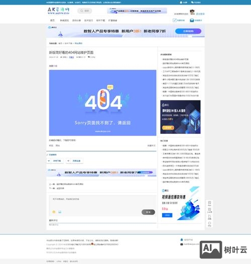 公司网站如何进行维护