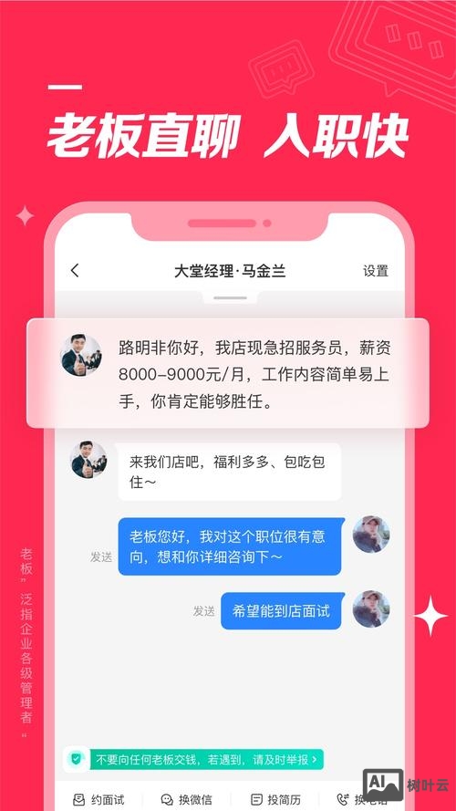 上海大众点评招聘信息