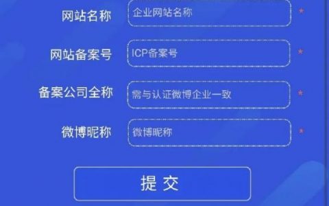 品牌白名单如何备案?