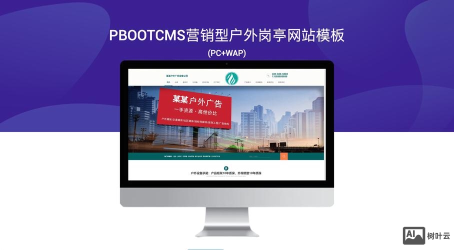 什么是WAP站点 如何优化