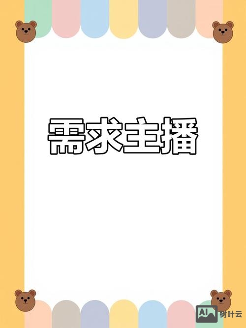 快手映客直播招聘主播
