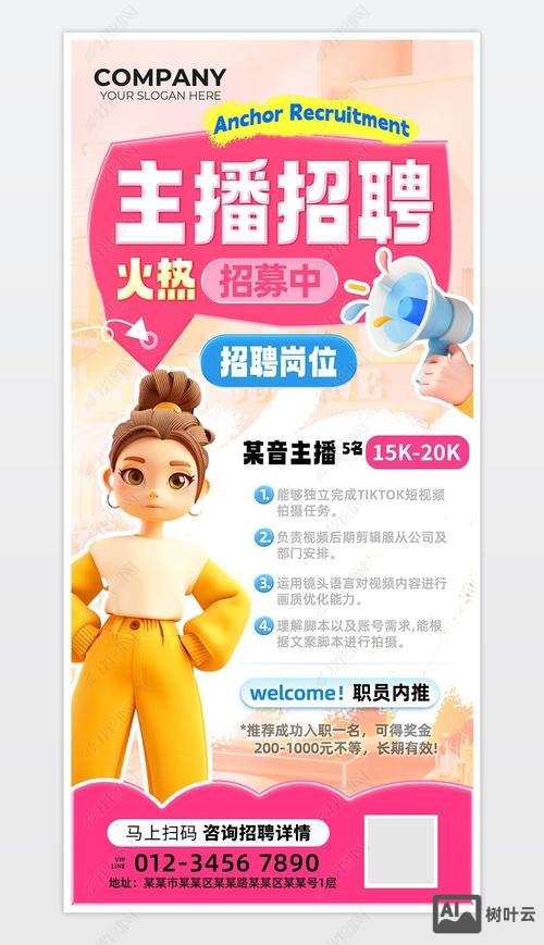 快手映客直播招聘主播