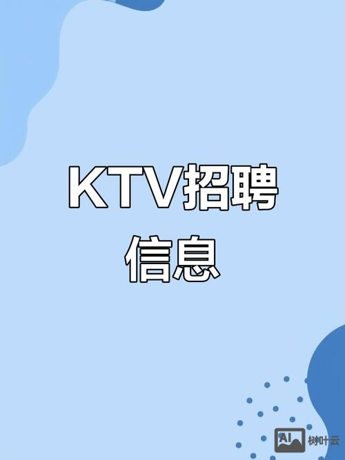 k3bom员招聘信息