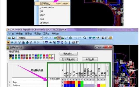 pads9.5命令有哪些常用功能及使用技巧?