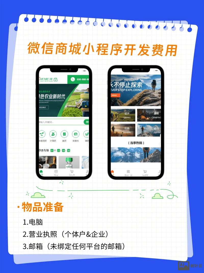 自己如何开发微信商城