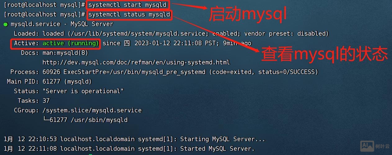 mysql执行系统命令