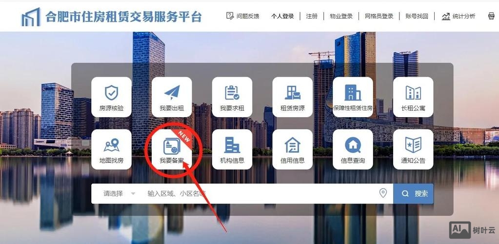 网监备案如何网络备案