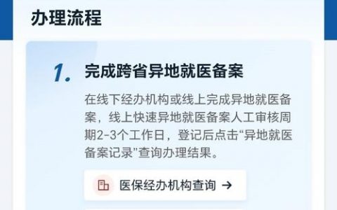 网监备案与网络备案有何区别？