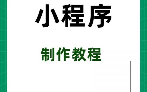 微信内做网站，具体操作步骤有哪些？