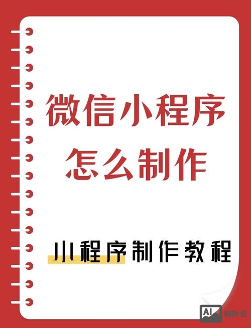 如何在微信内做网站