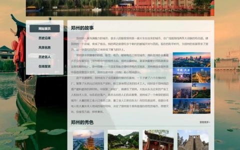 网页设计如何保存站点？