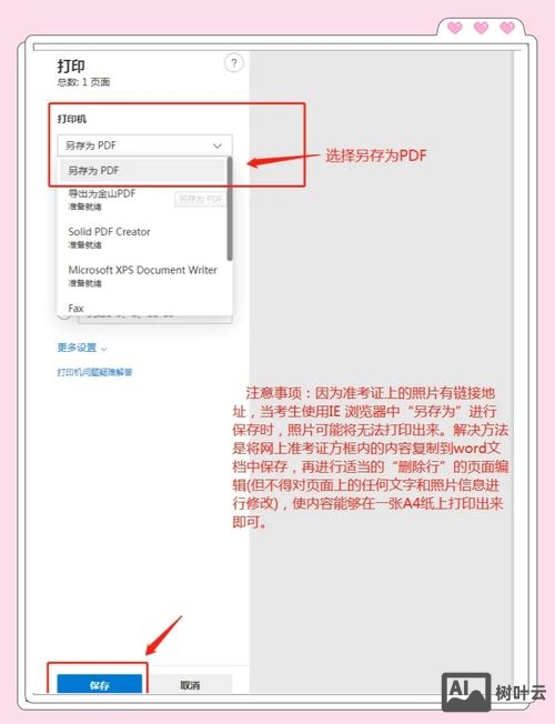 网页设计如何保存站点