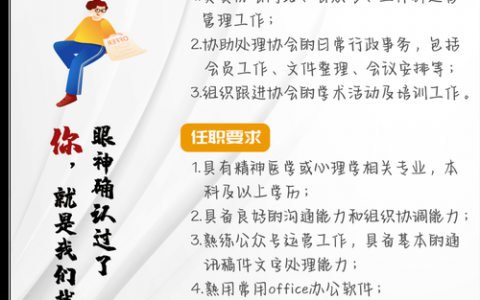 安心找工作招聘靠谱吗？