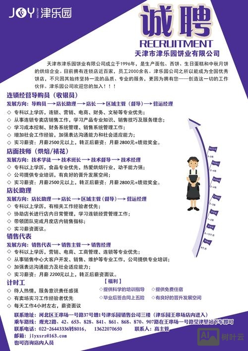 2017天津ndt招聘信息