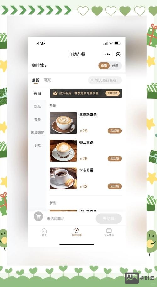 如何给商户推荐小程序