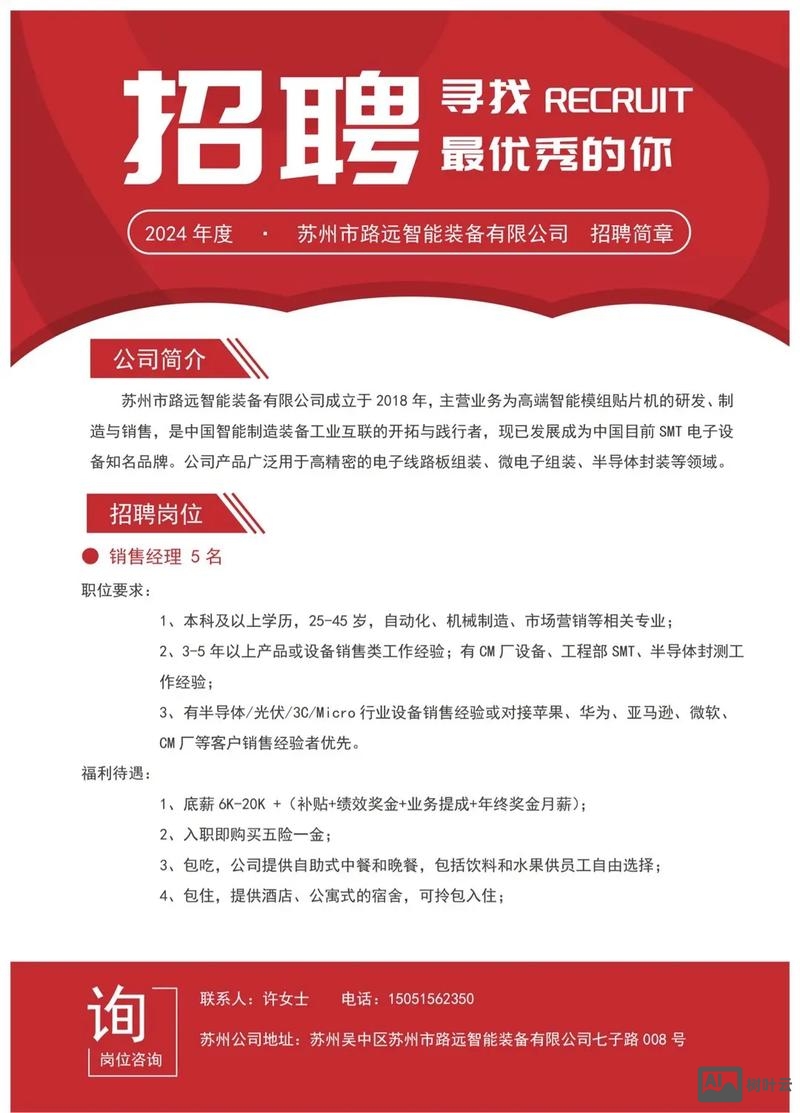 宜信大数据中心招聘