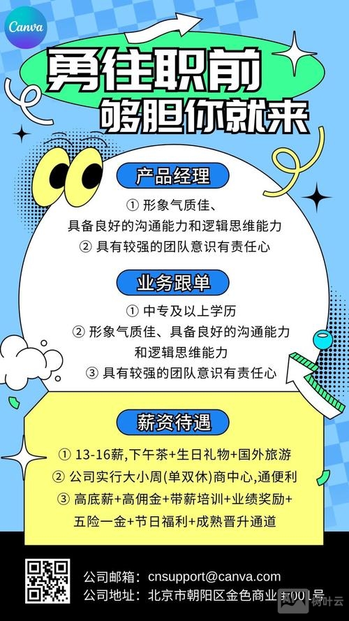 互联网公司招聘内推