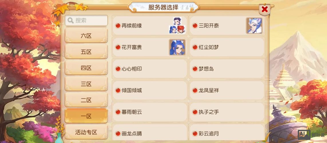 教你如何选择服务器