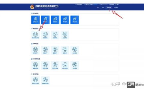 ICP备案号怎么注册？