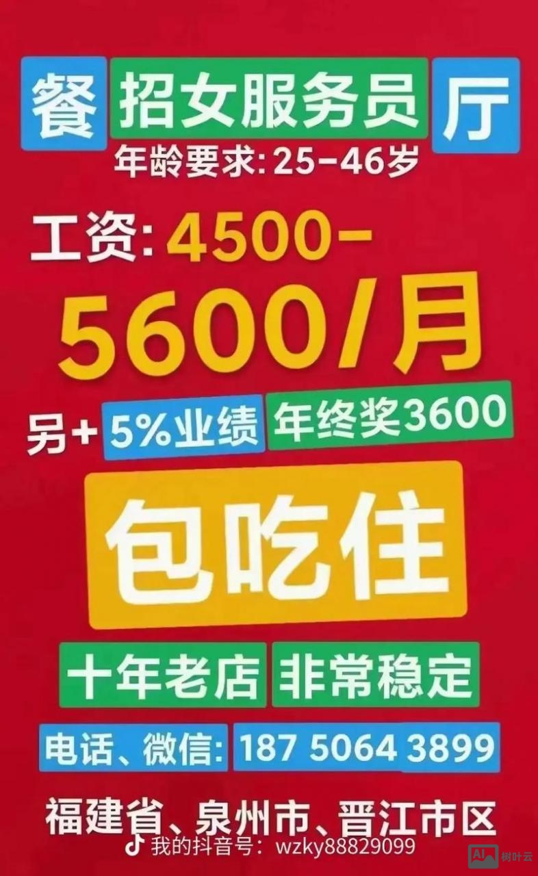 51信用卡提醒专员招聘