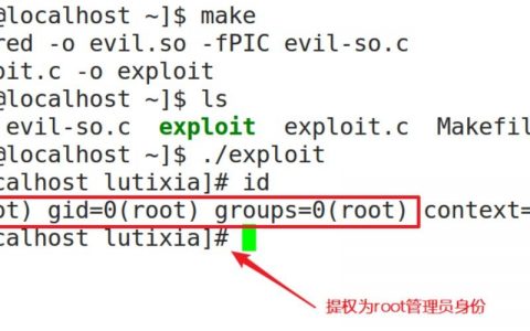 用户提权命令是什么？如何安全执行？
