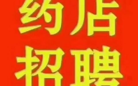北京快方送药招聘，什么岗位要求多少薪资？
