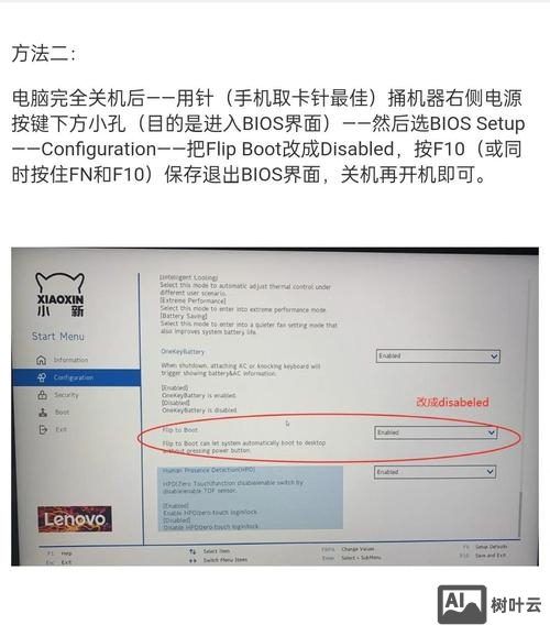 取消开机自检命令