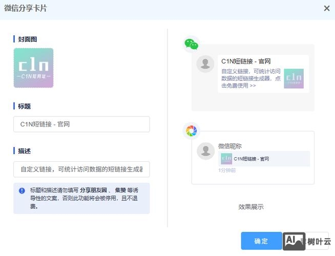 如何分享网址到微信