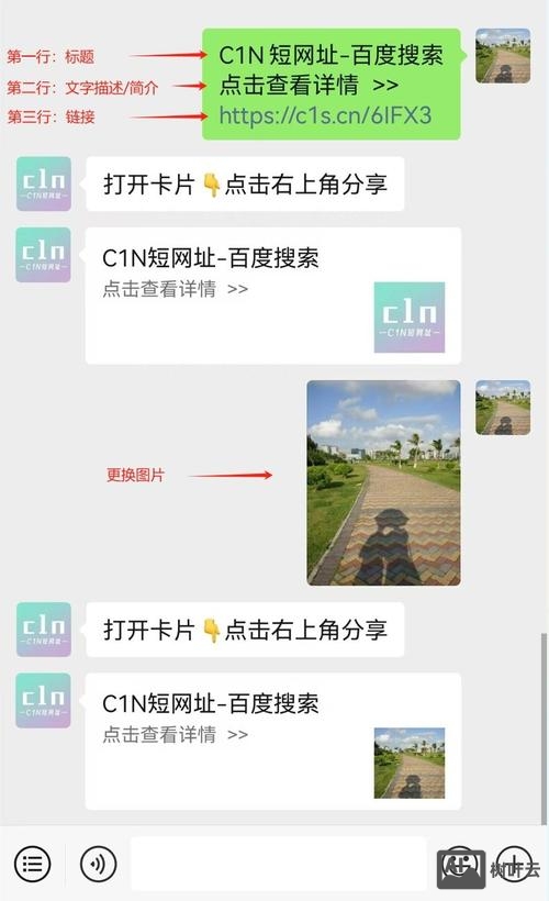 如何分享网址到微信